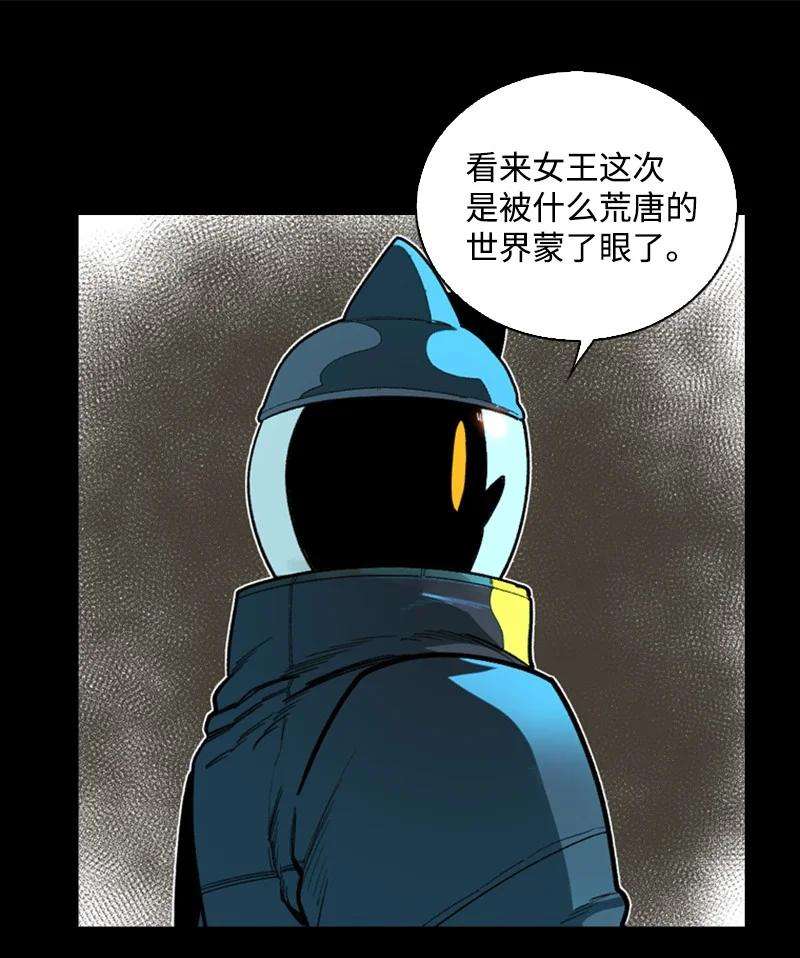 反叛船长的异世界攻略104 外面的世界