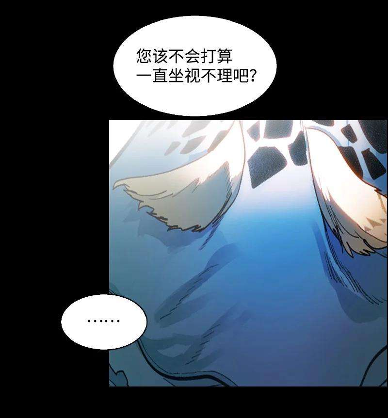 反叛船长的异世界攻略104 外面的世界