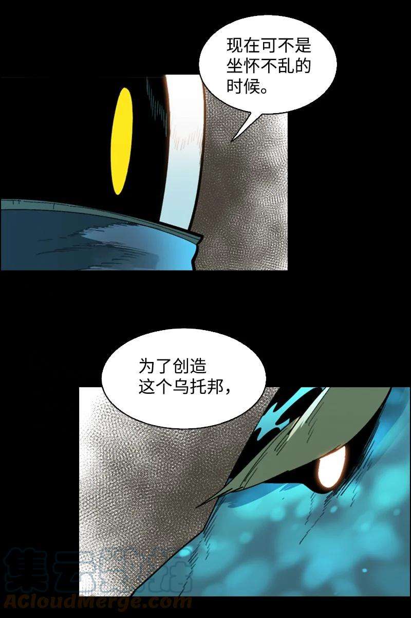 反叛船长的异世界攻略104 外面的世界