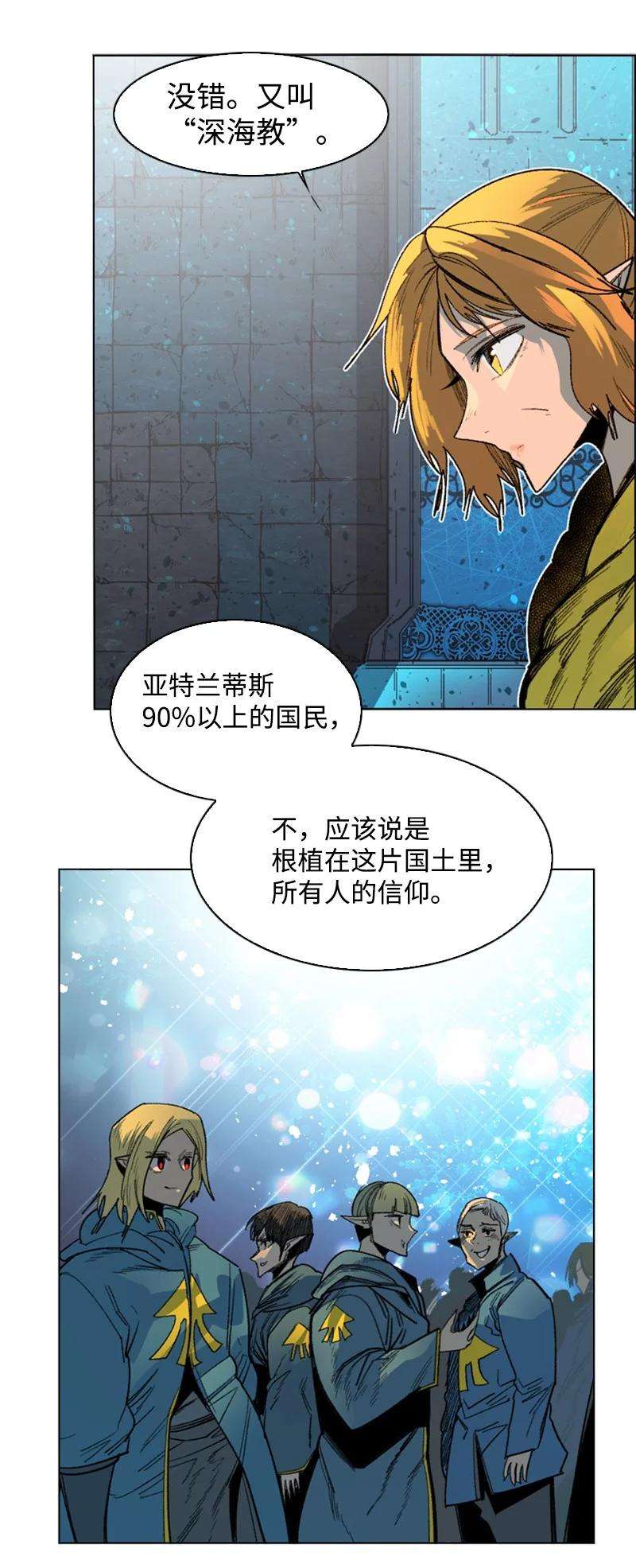 反叛船长的异世界攻略104 外面的世界
