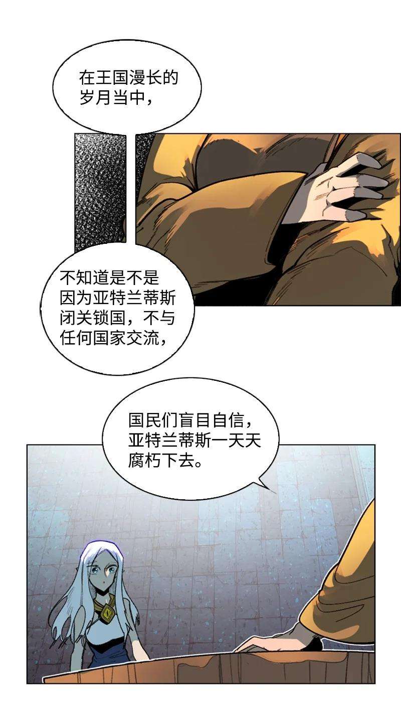 反叛船长的异世界攻略104 外面的世界