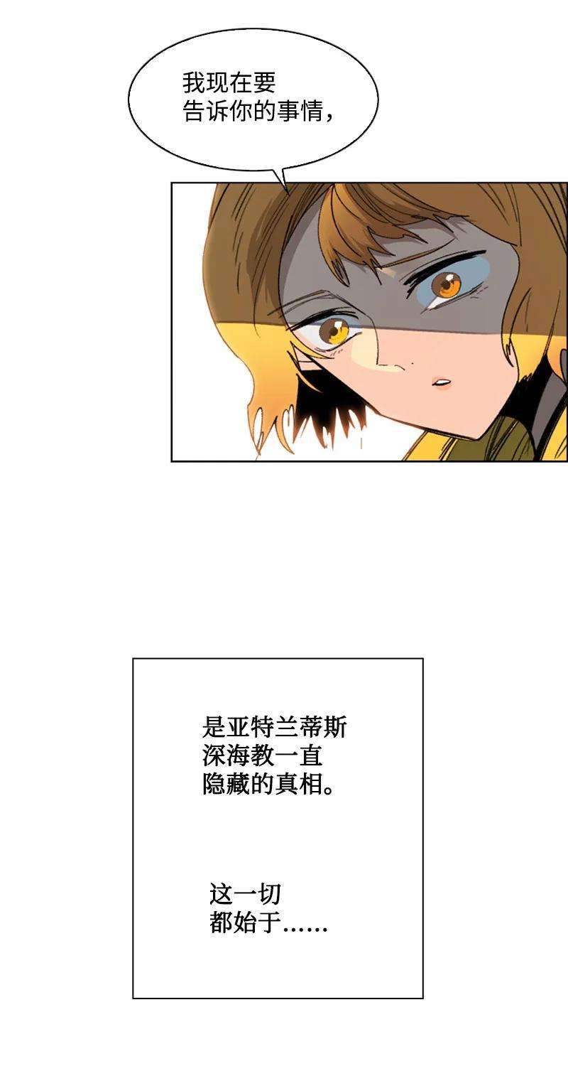 反叛船长的异世界攻略104 外面的世界