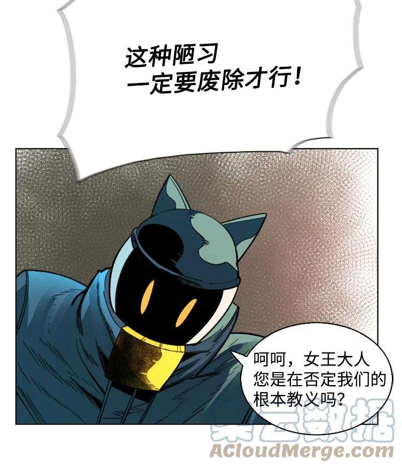 反叛船长的异世界攻略105 偷自己