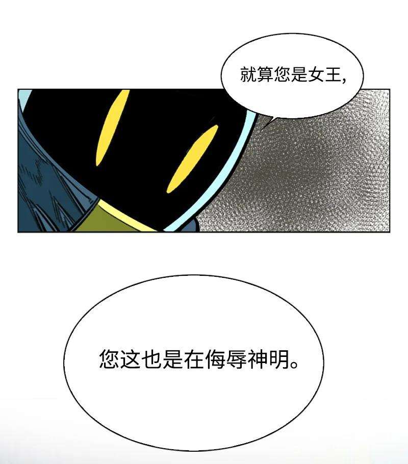 反叛船长的异世界攻略105 偷自己