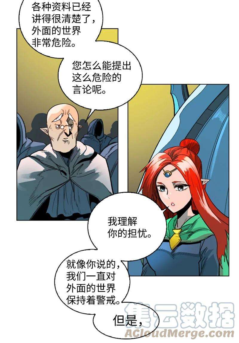 反叛船长的异世界攻略105 偷自己
