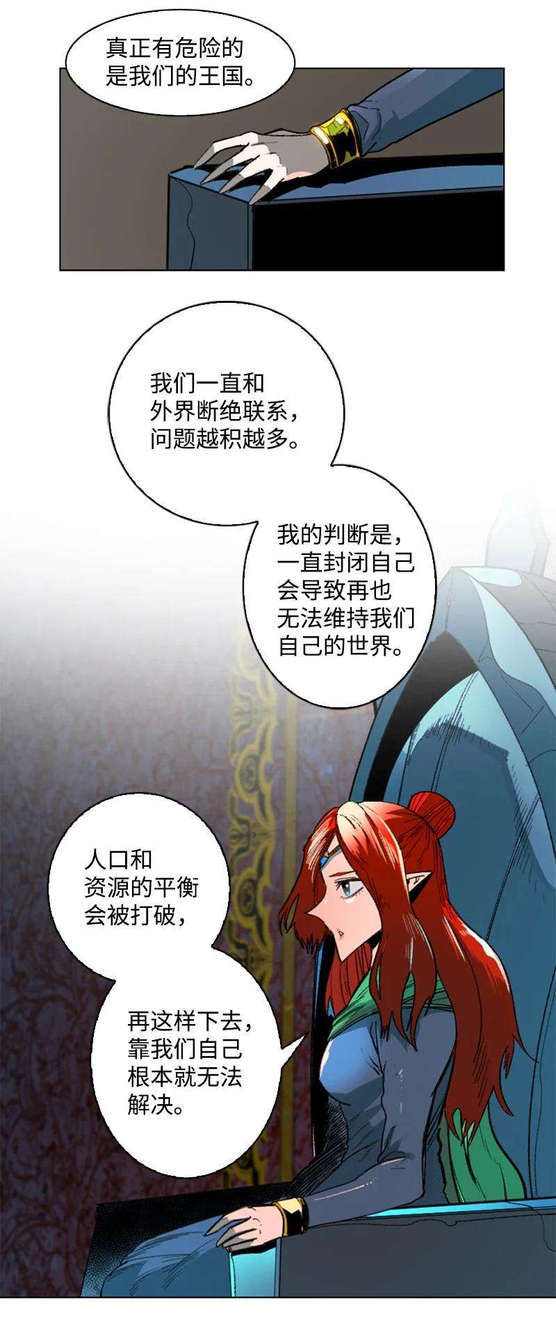 反叛船长的异世界攻略105 偷自己