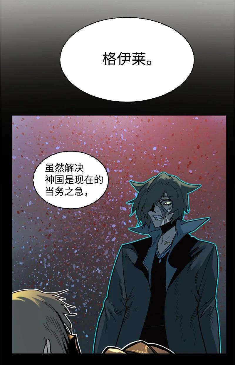 反叛船长的异世界攻略105 偷自己