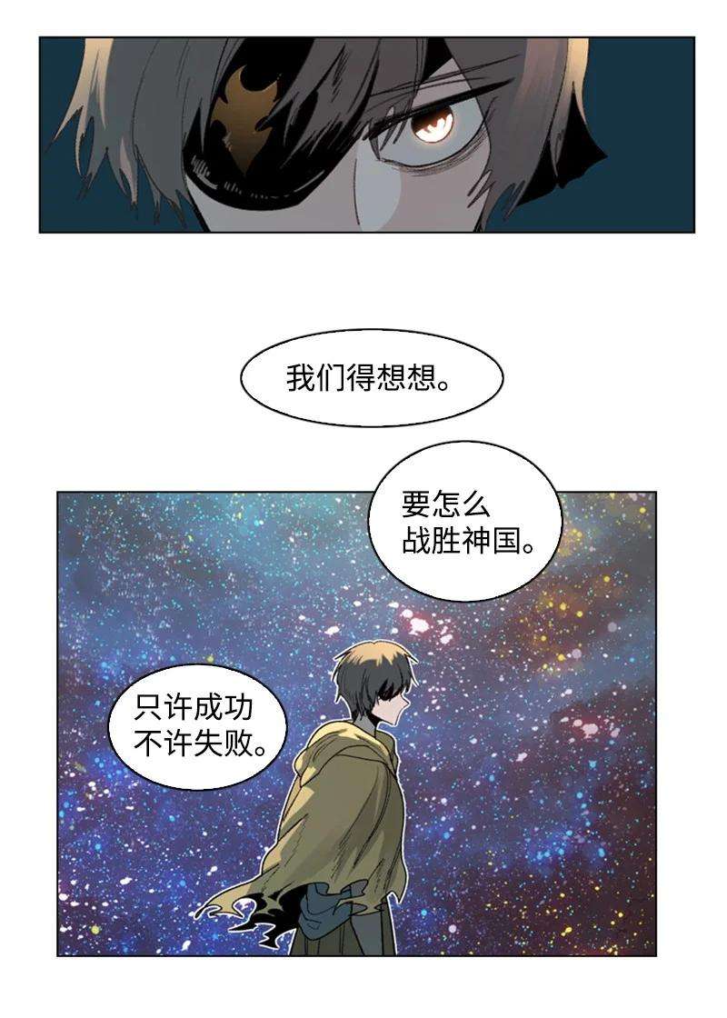 反叛船长的异世界攻略105 偷自己