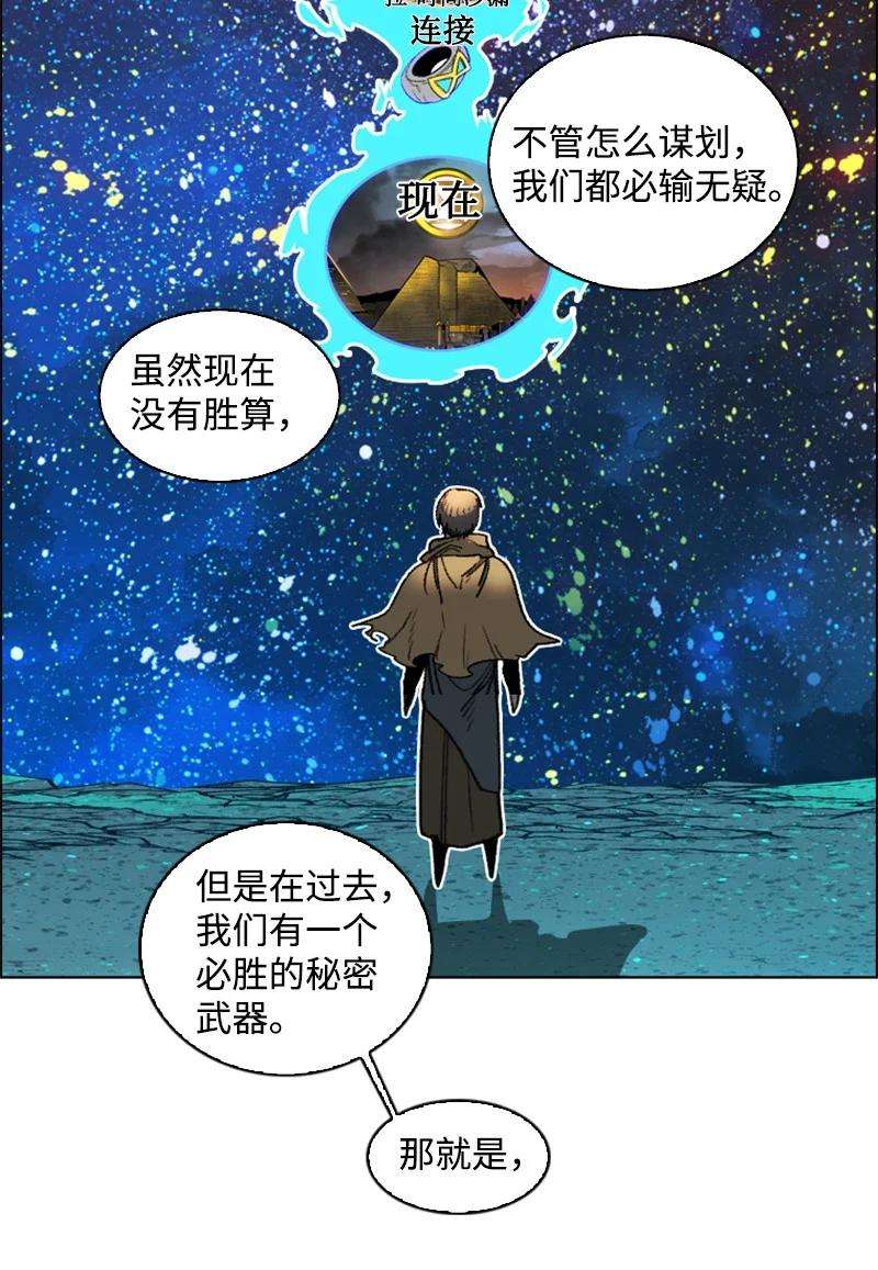 反叛船长的异世界攻略105 偷自己