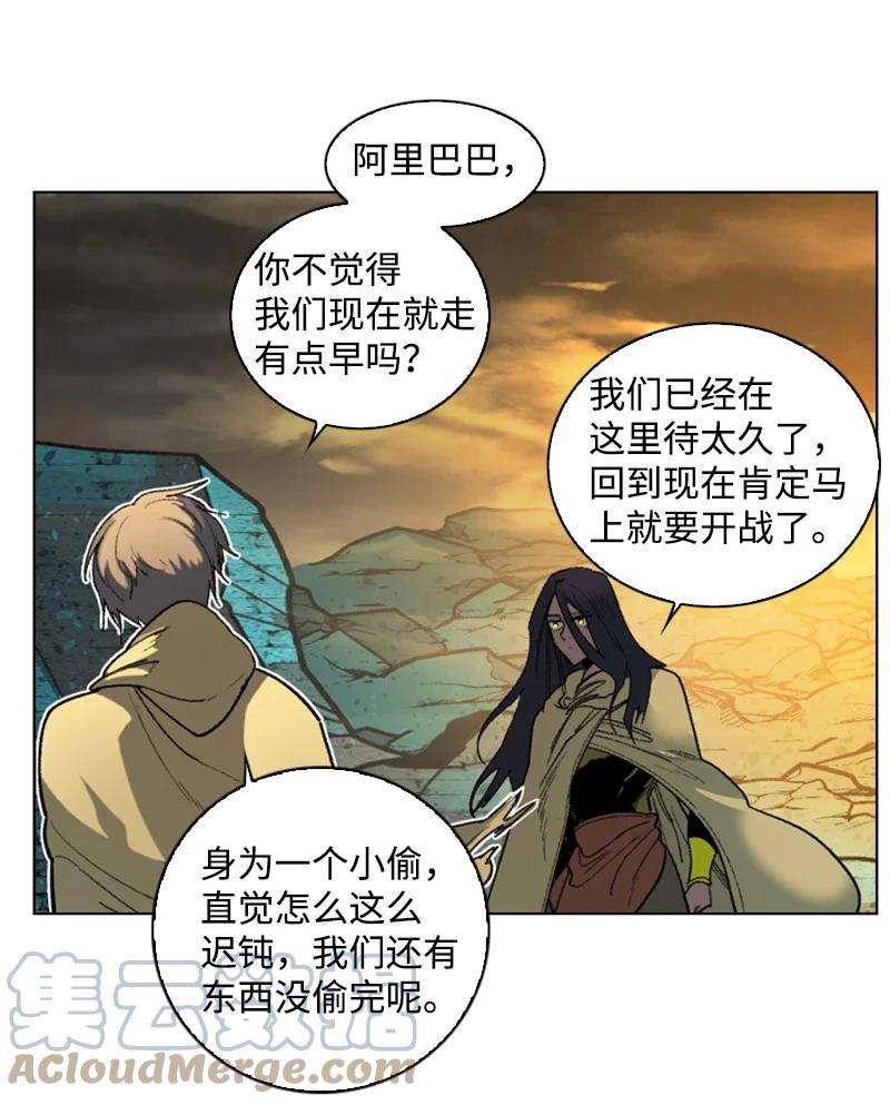 反叛船长的异世界攻略105 偷自己