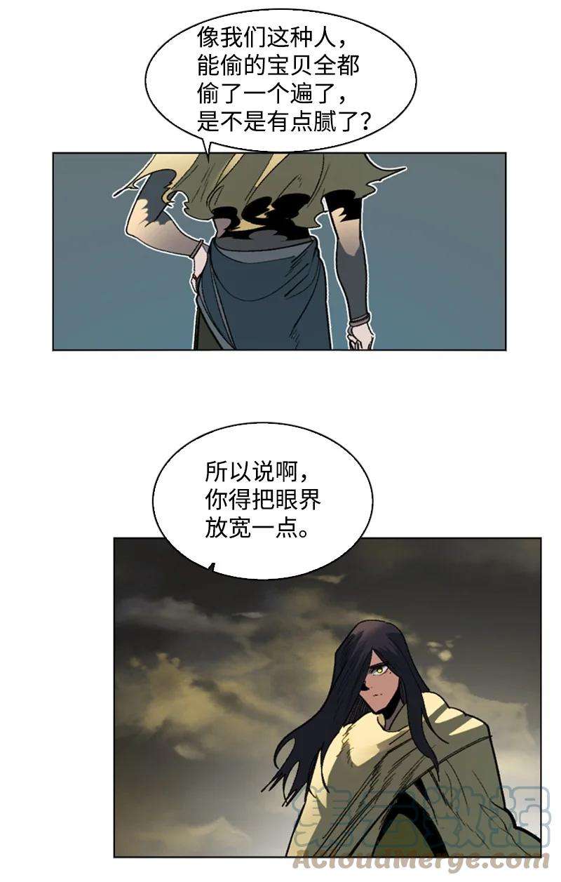 反叛船长的异世界攻略105 偷自己