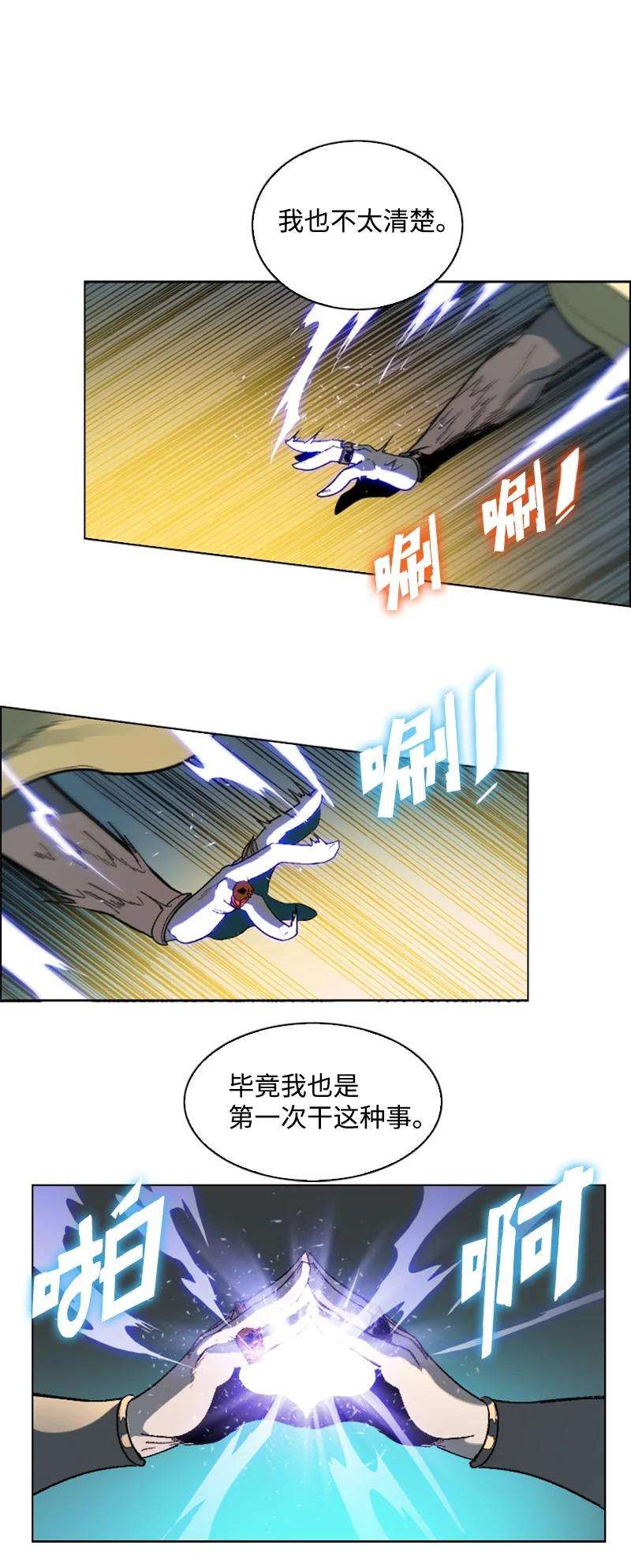 反叛船长的异世界攻略105 偷自己