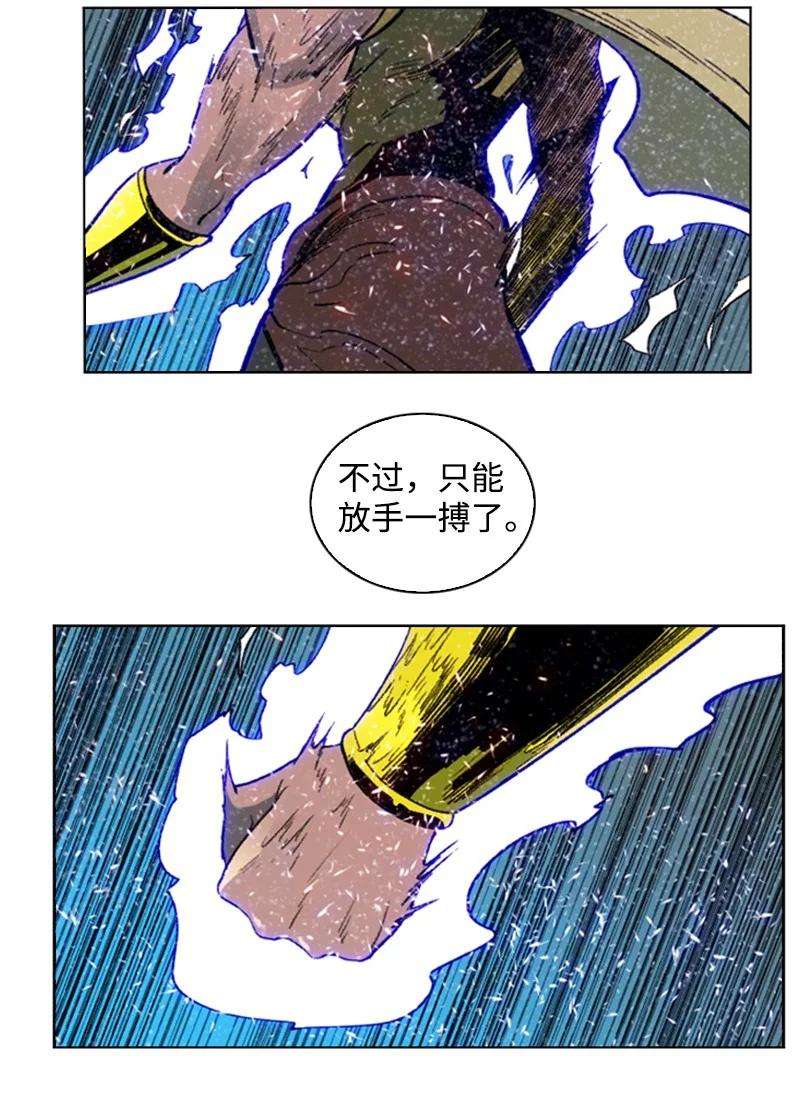 反叛船长的异世界攻略105 偷自己