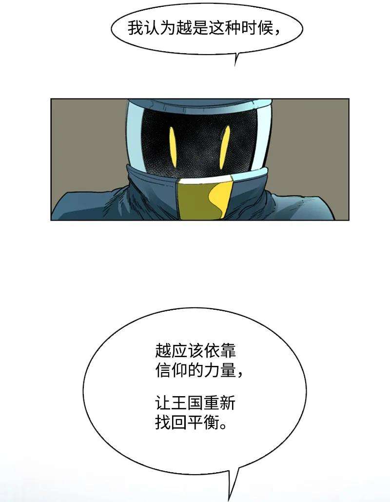 反叛船长的异世界攻略105 偷自己
