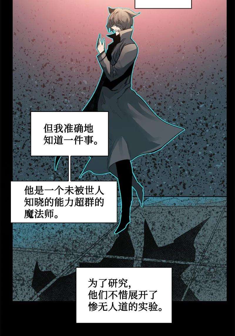 反叛船长的异世界攻略106 身世之谜