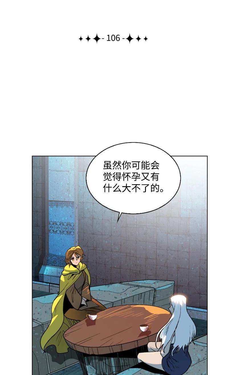 反叛船长的异世界攻略106 身世之谜