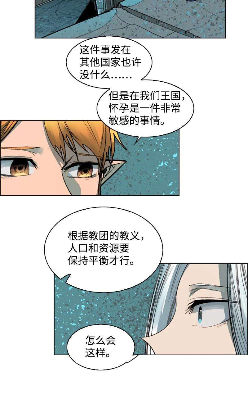 反叛船长的异世界攻略106 身世之谜