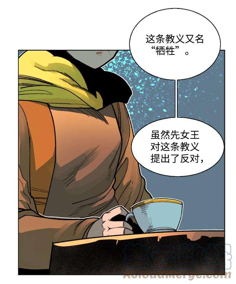 反叛船长的异世界攻略106 身世之谜