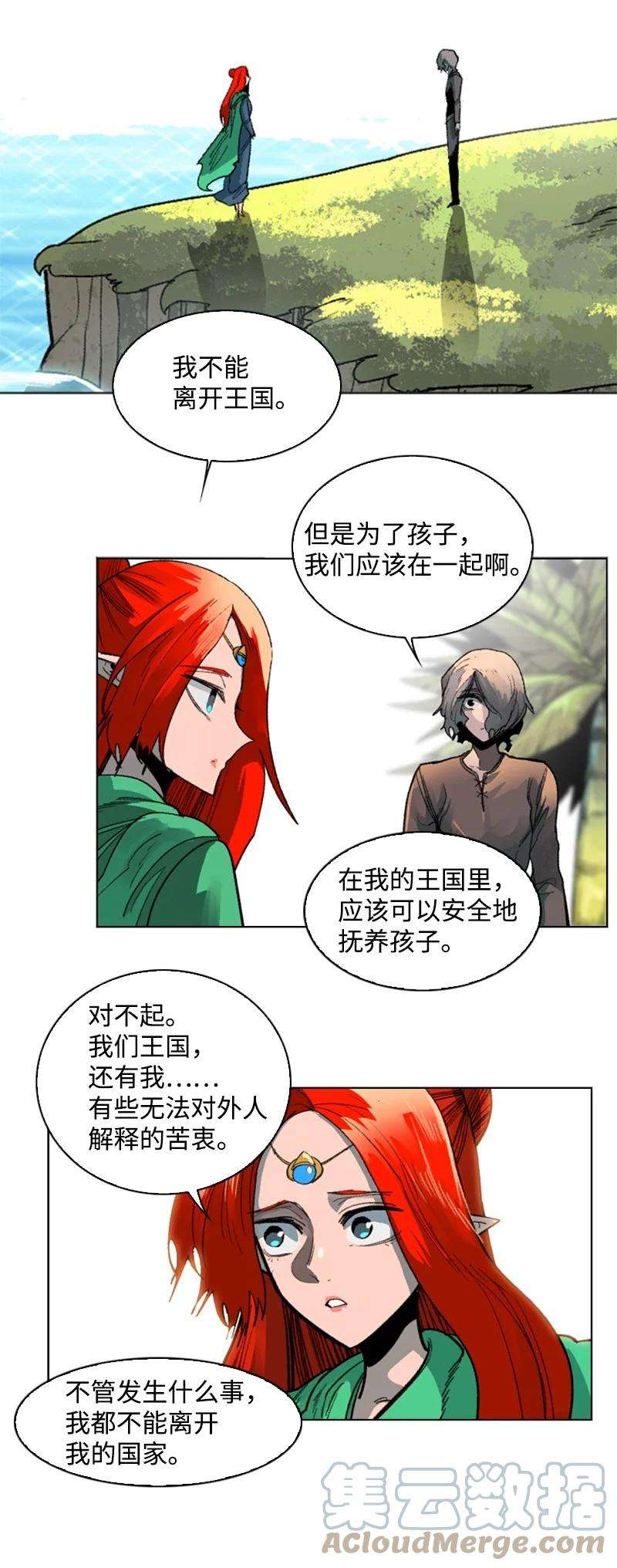 反叛船长的异世界攻略106 身世之谜