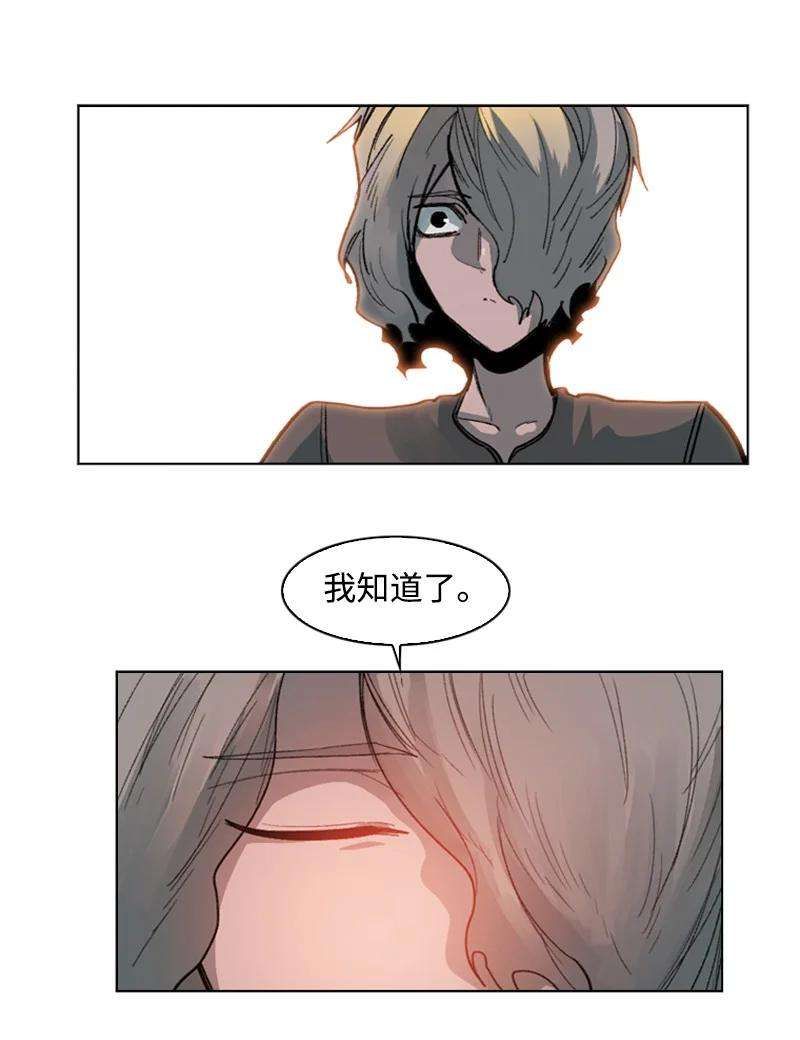 反叛船长的异世界攻略106 身世之谜