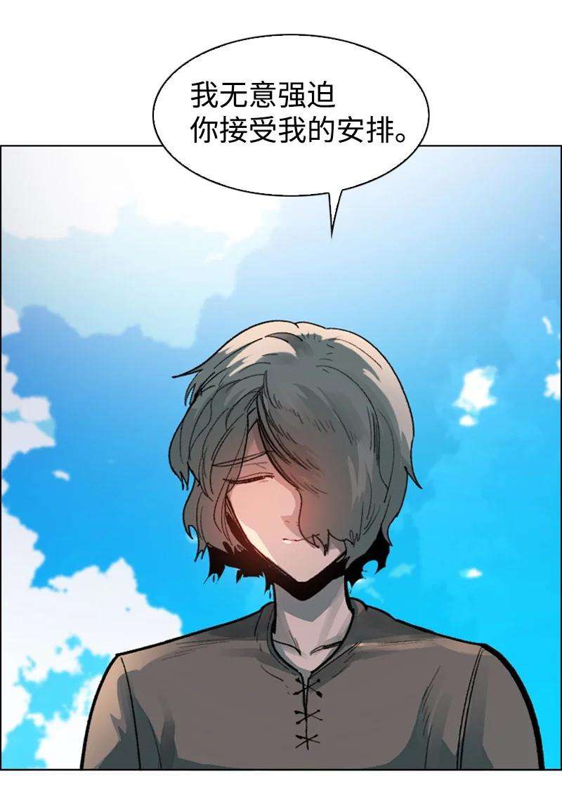 反叛船长的异世界攻略106 身世之谜