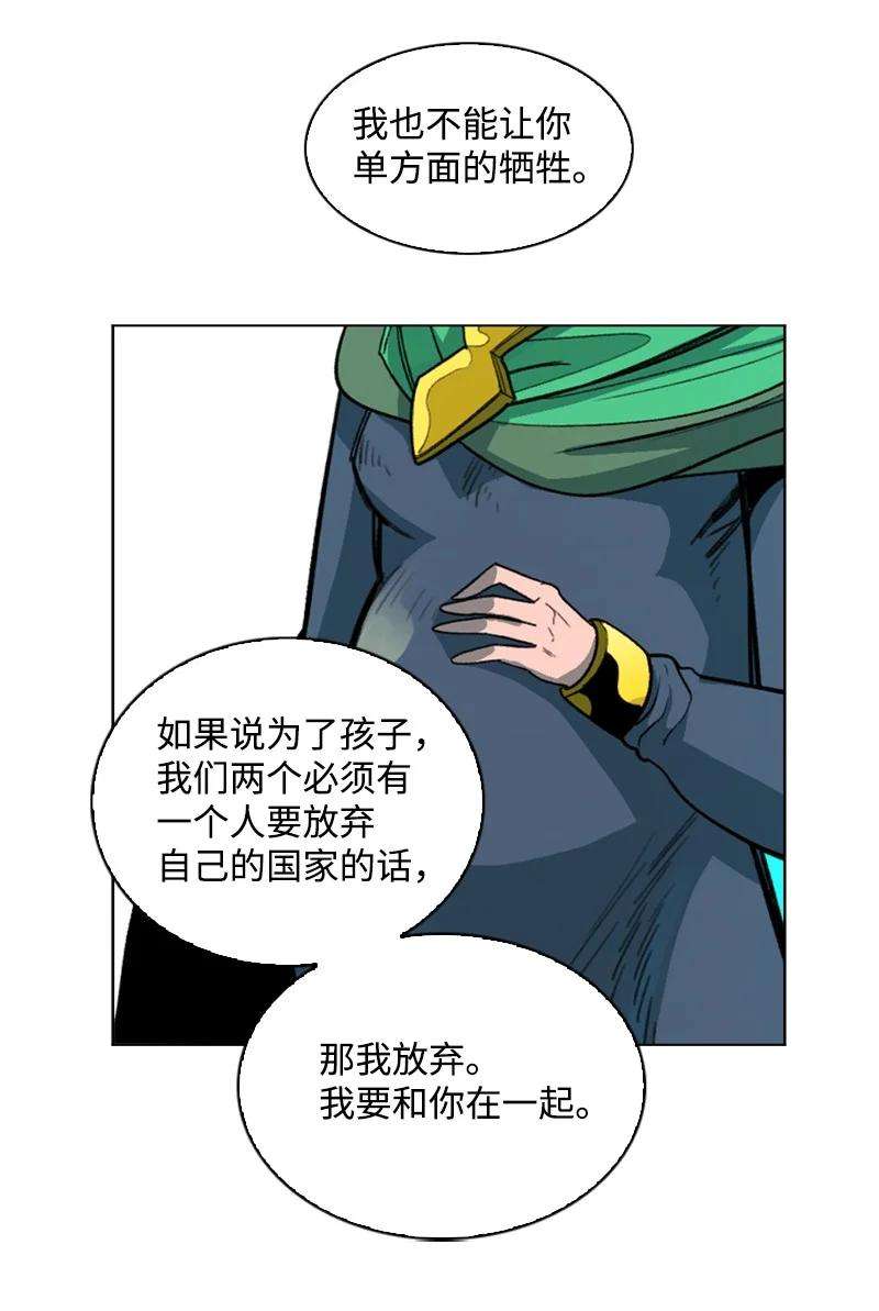 反叛船长的异世界攻略106 身世之谜