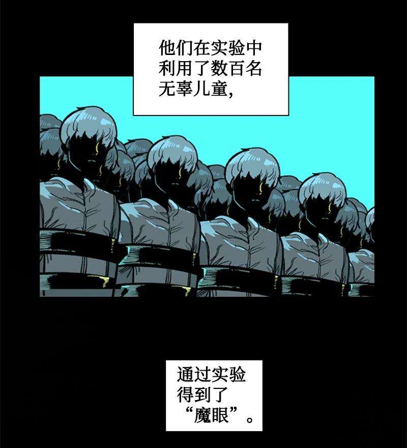 反叛船长的异世界攻略106 身世之谜