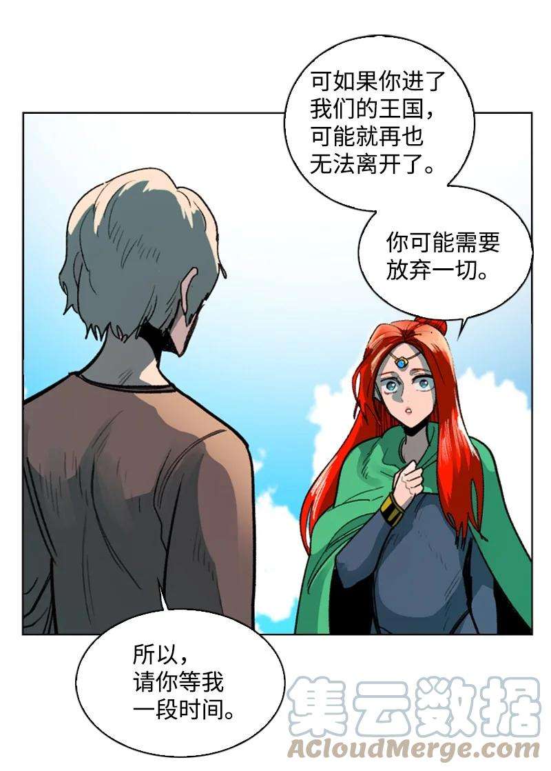 反叛船长的异世界攻略106 身世之谜