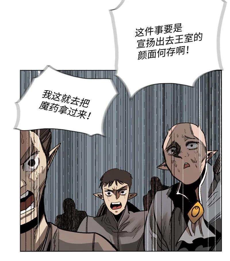 反叛船长的异世界攻略106 身世之谜