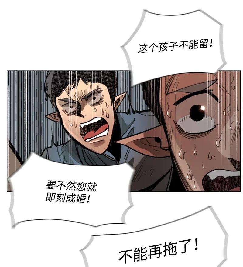 反叛船长的异世界攻略106 身世之谜