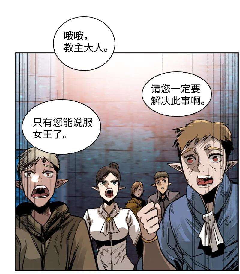 反叛船长的异世界攻略106 身世之谜