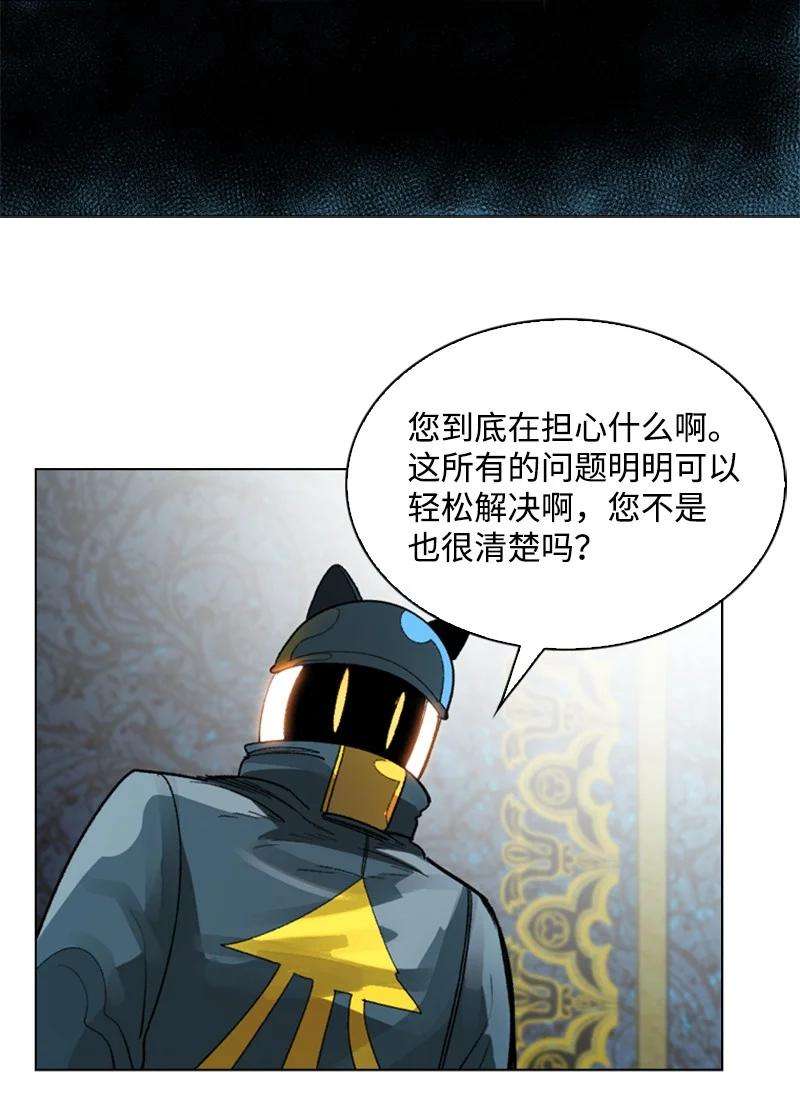 反叛船长的异世界攻略106 身世之谜