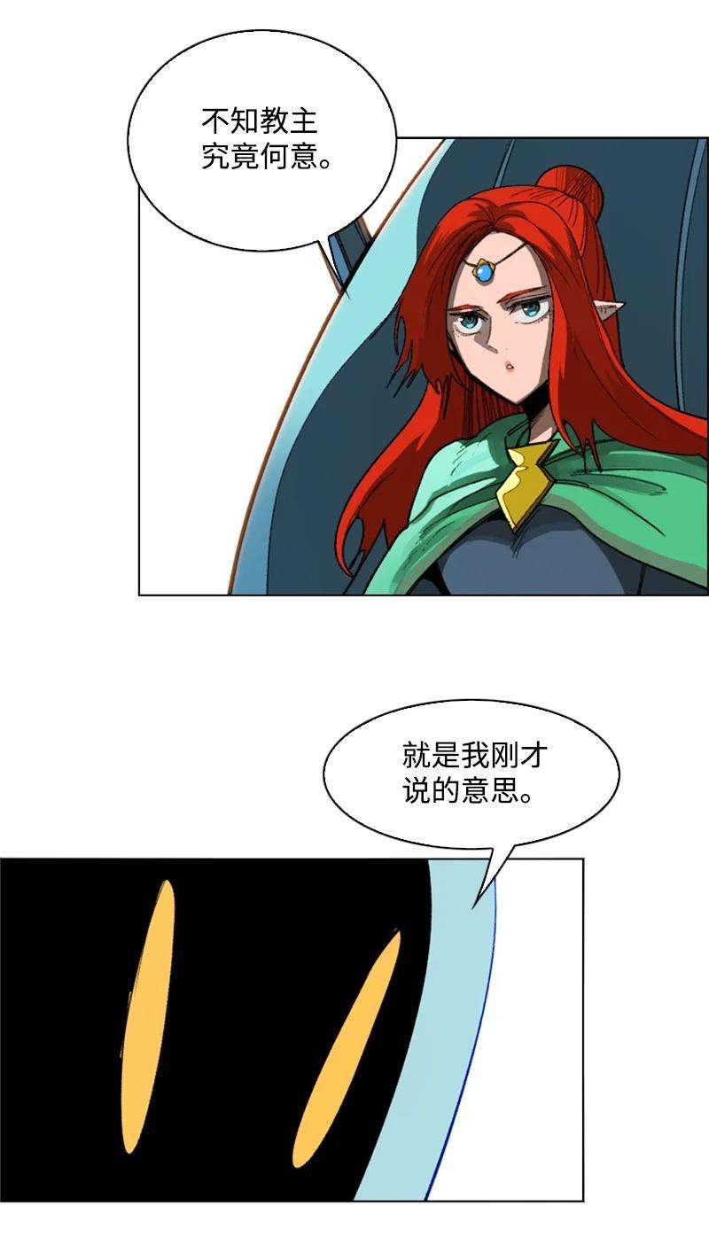 反叛船长的异世界攻略106 身世之谜
