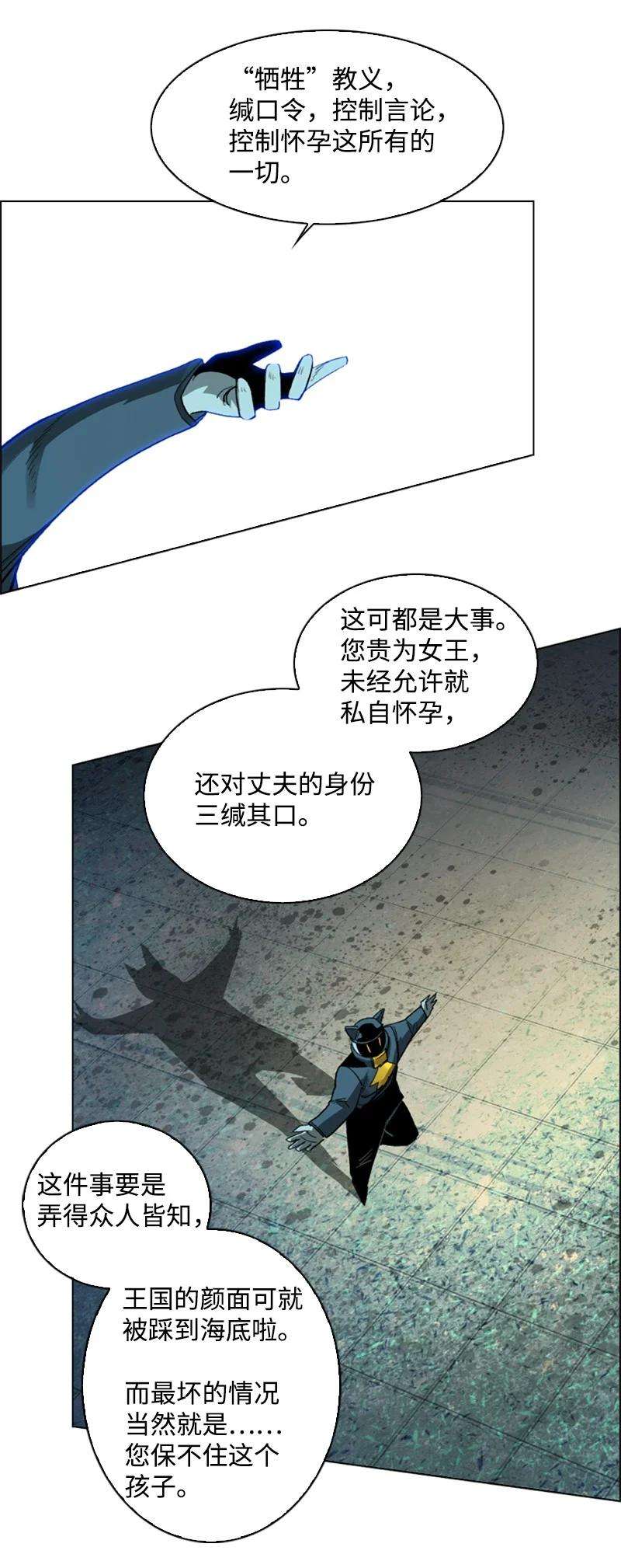 反叛船长的异世界攻略106 身世之谜