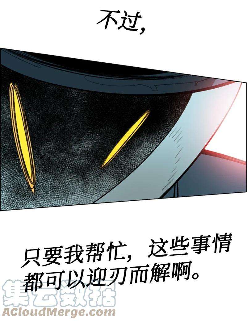 反叛船长的异世界攻略106 身世之谜