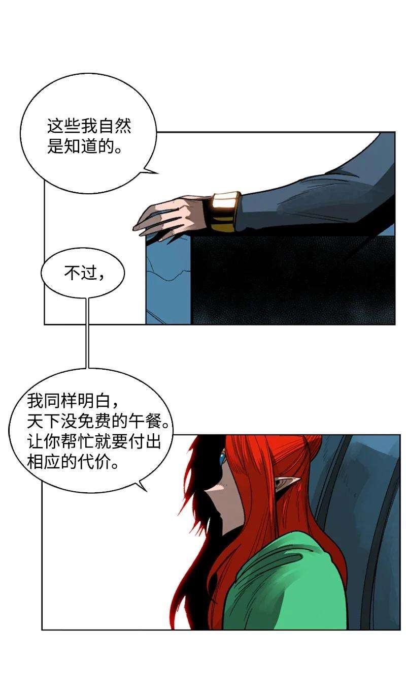 反叛船长的异世界攻略106 身世之谜