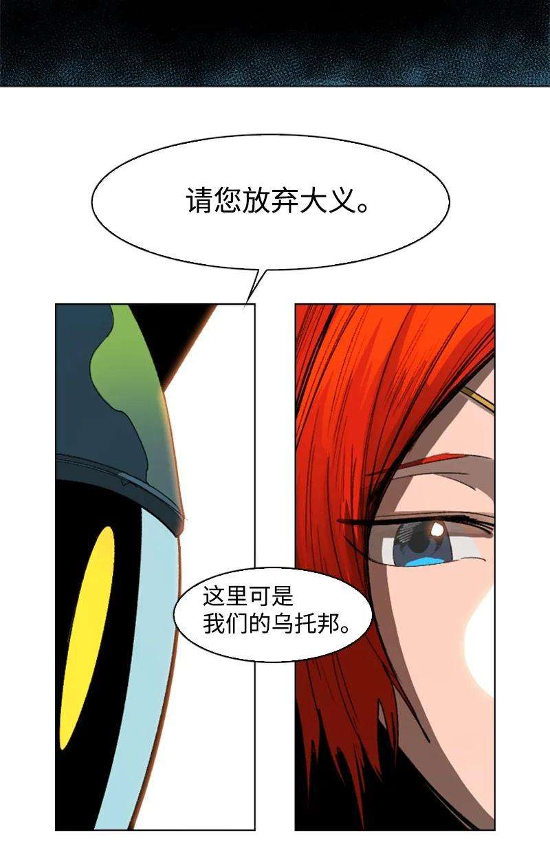 反叛船长的异世界攻略106 身世之谜