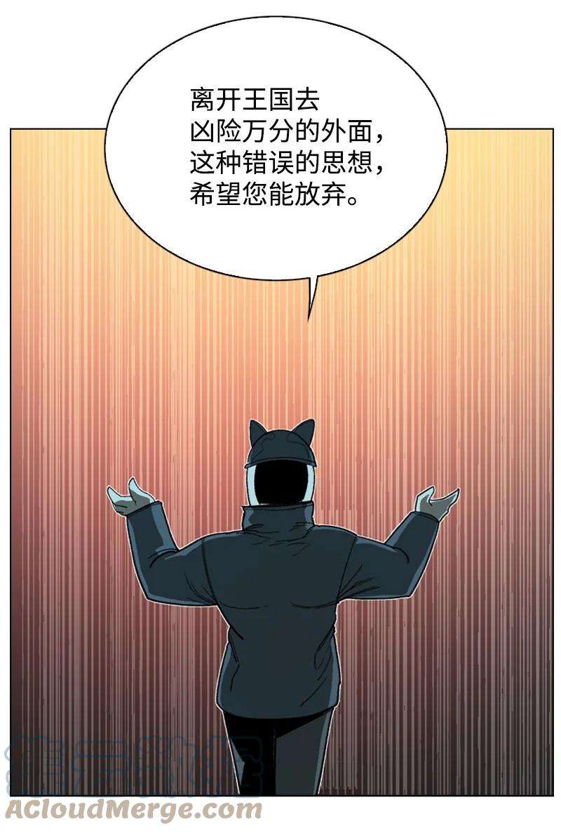 反叛船长的异世界攻略106 身世之谜