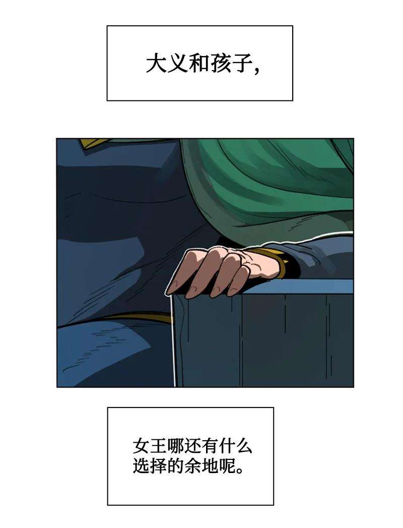 反叛船长的异世界攻略106 身世之谜