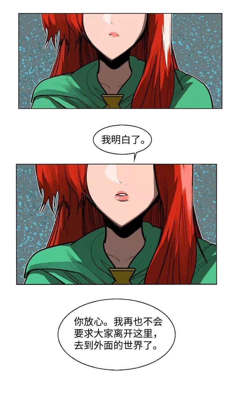 反叛船长的异世界攻略106 身世之谜