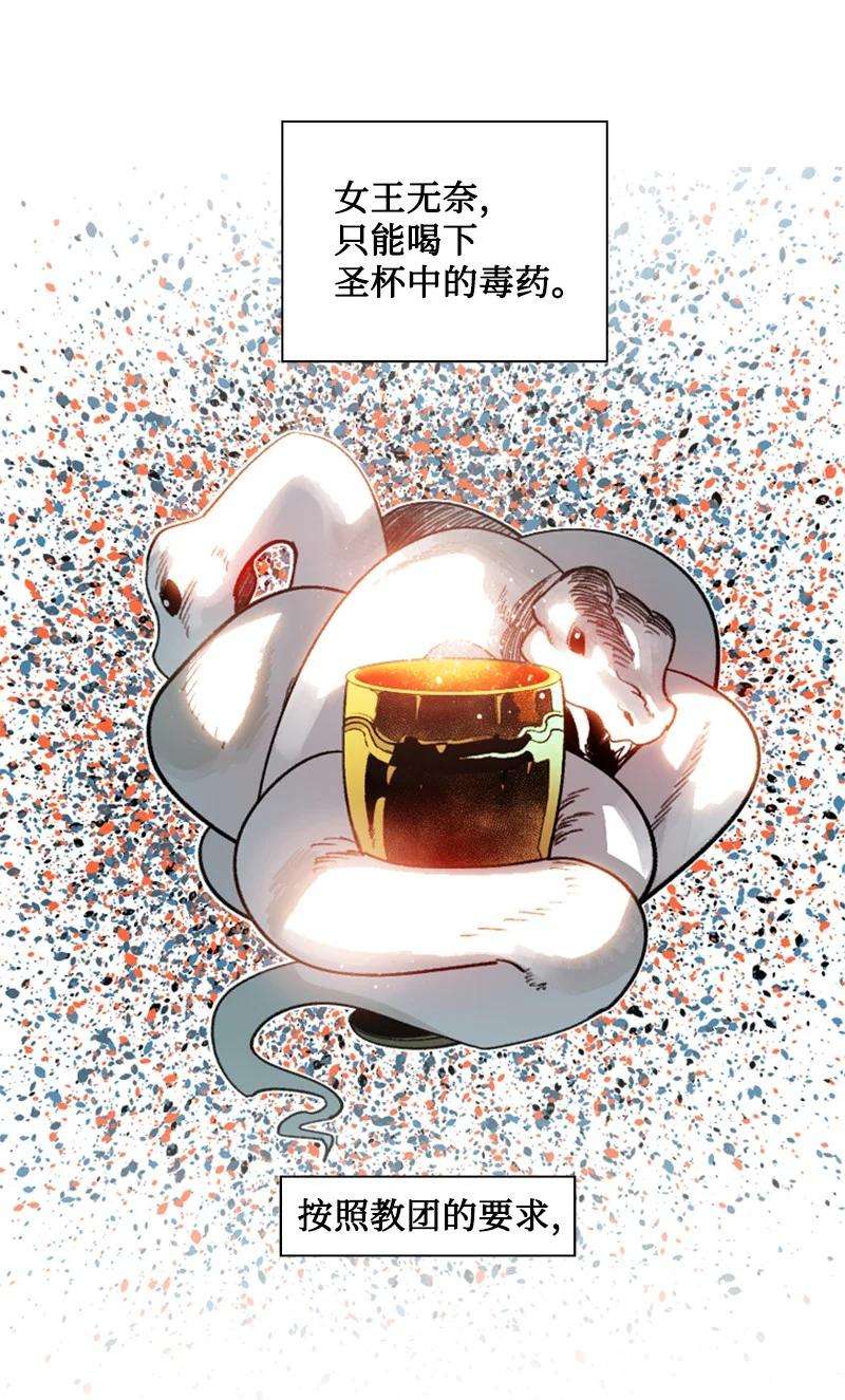 反叛船长的异世界攻略106 身世之谜