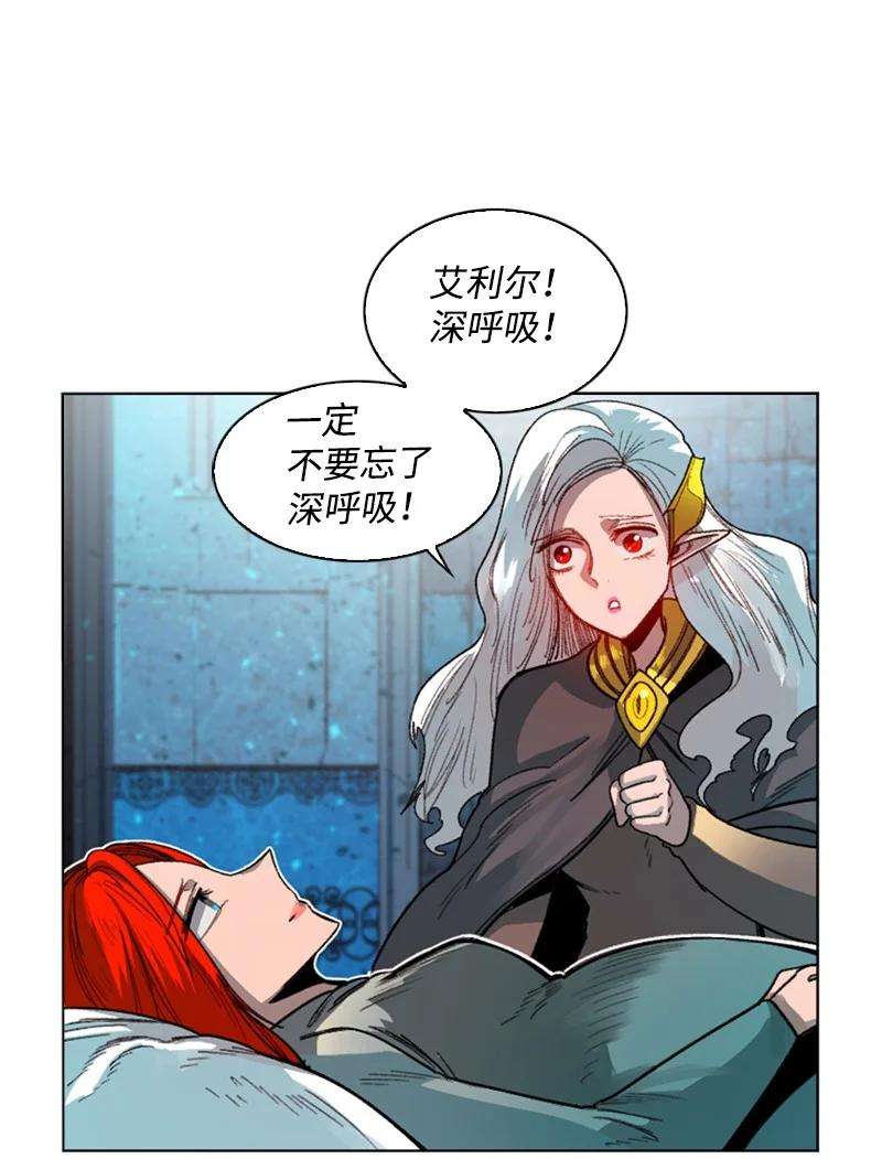 反叛船长的异世界攻略106 身世之谜