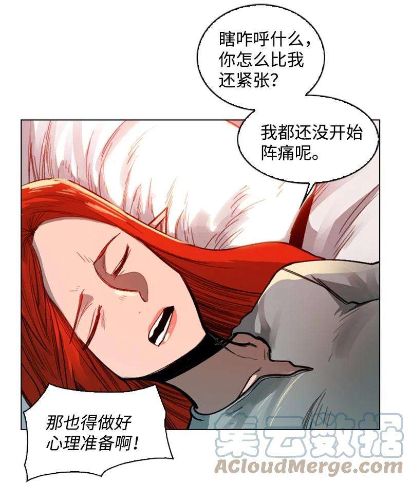 反叛船长的异世界攻略106 身世之谜