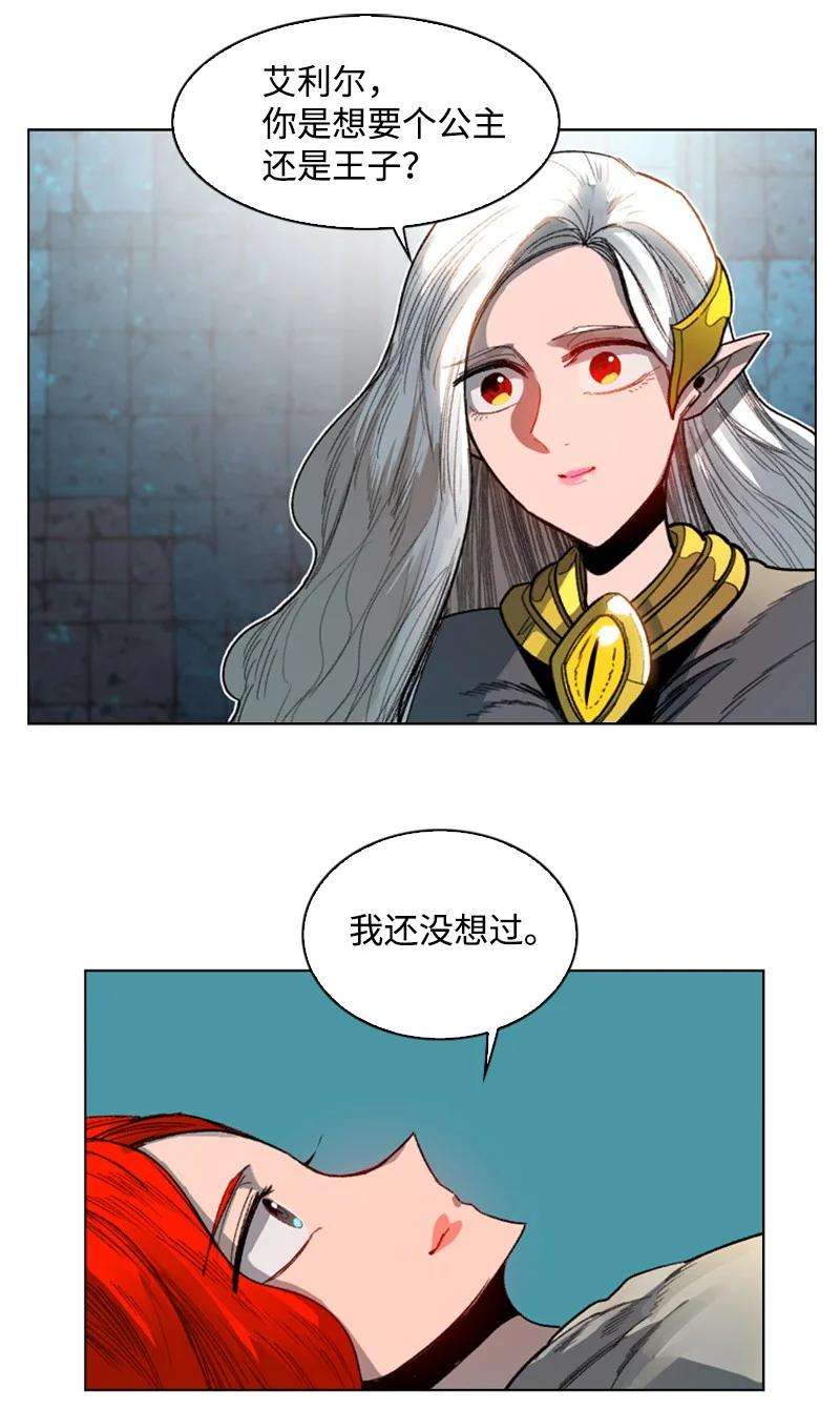 反叛船长的异世界攻略106 身世之谜