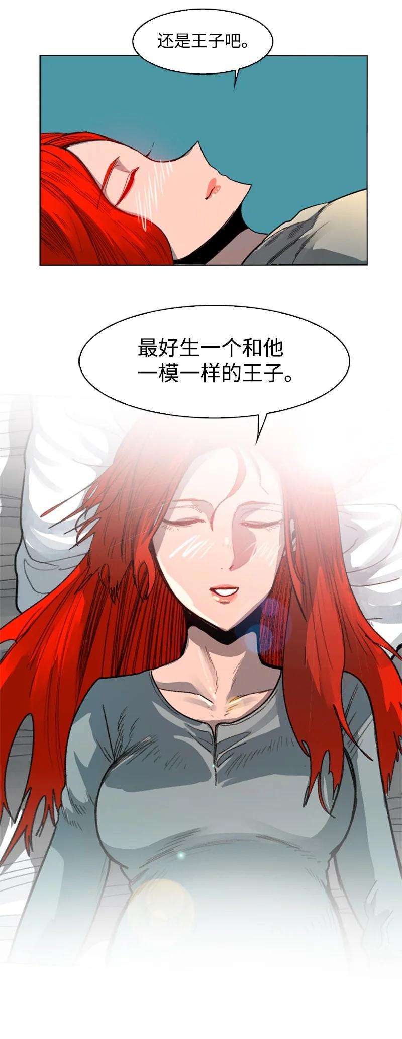 反叛船长的异世界攻略106 身世之谜