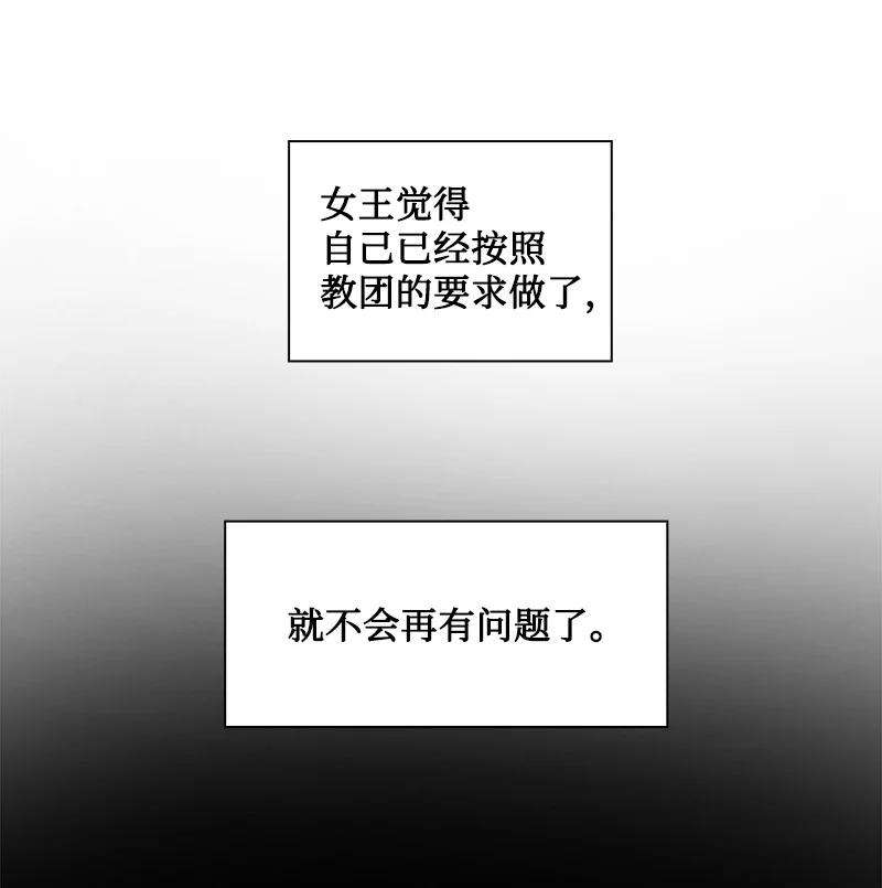 反叛船长的异世界攻略106 身世之谜