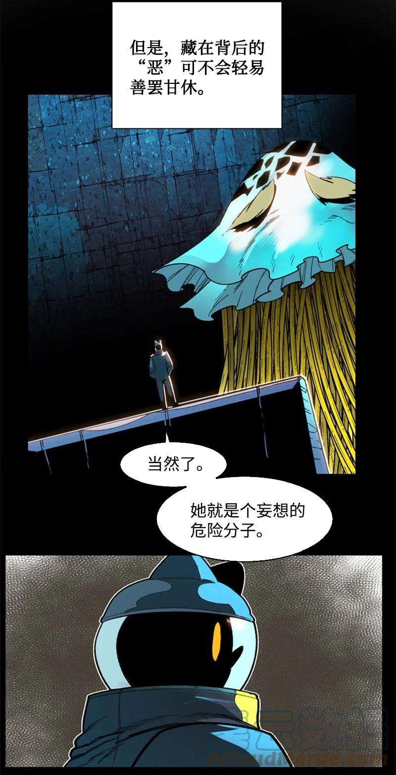 反叛船长的异世界攻略106 身世之谜