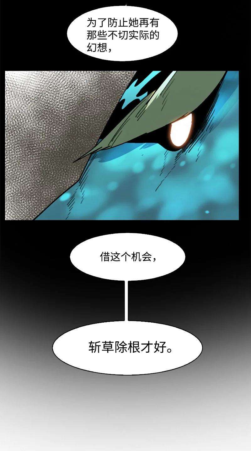 反叛船长的异世界攻略106 身世之谜