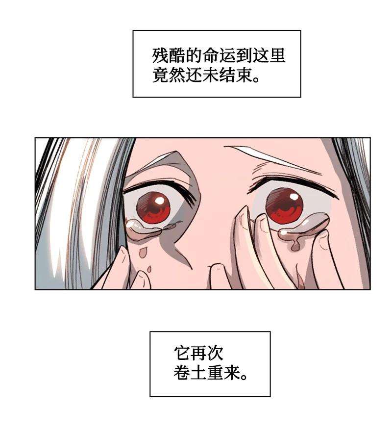 反叛船长的异世界攻略106 身世之谜