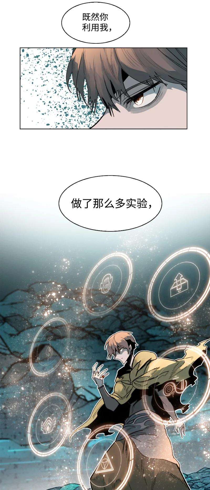 反叛船长的异世界攻略106 身世之谜